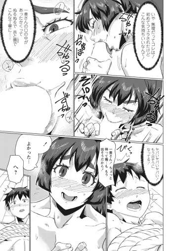 WEB Bazooka Vol. 29 Fhentai - Page 59