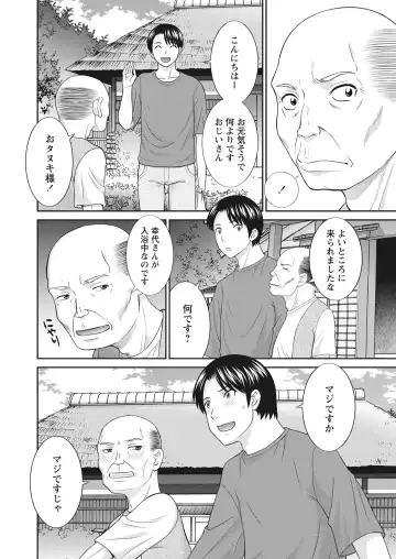 WEB Bazooka Vol. 29 Fhentai - Page 6
