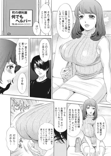 WEB Bazooka Vol. 29 Fhentai - Page 71