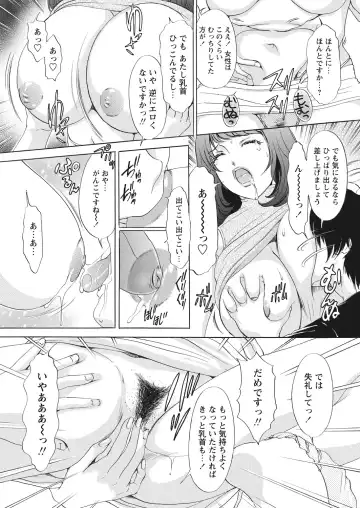 WEB Bazooka Vol. 29 Fhentai - Page 74
