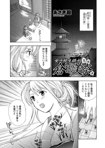 WEB Bazooka Vol. 29 Fhentai - Page 87