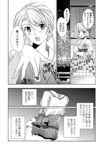 WEB Bazooka Vol. 29 Fhentai - Page 88