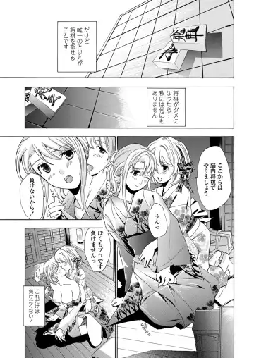WEB Bazooka Vol. 29 Fhentai - Page 89