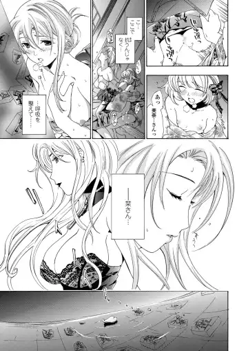 WEB Bazooka Vol. 29 Fhentai - Page 97