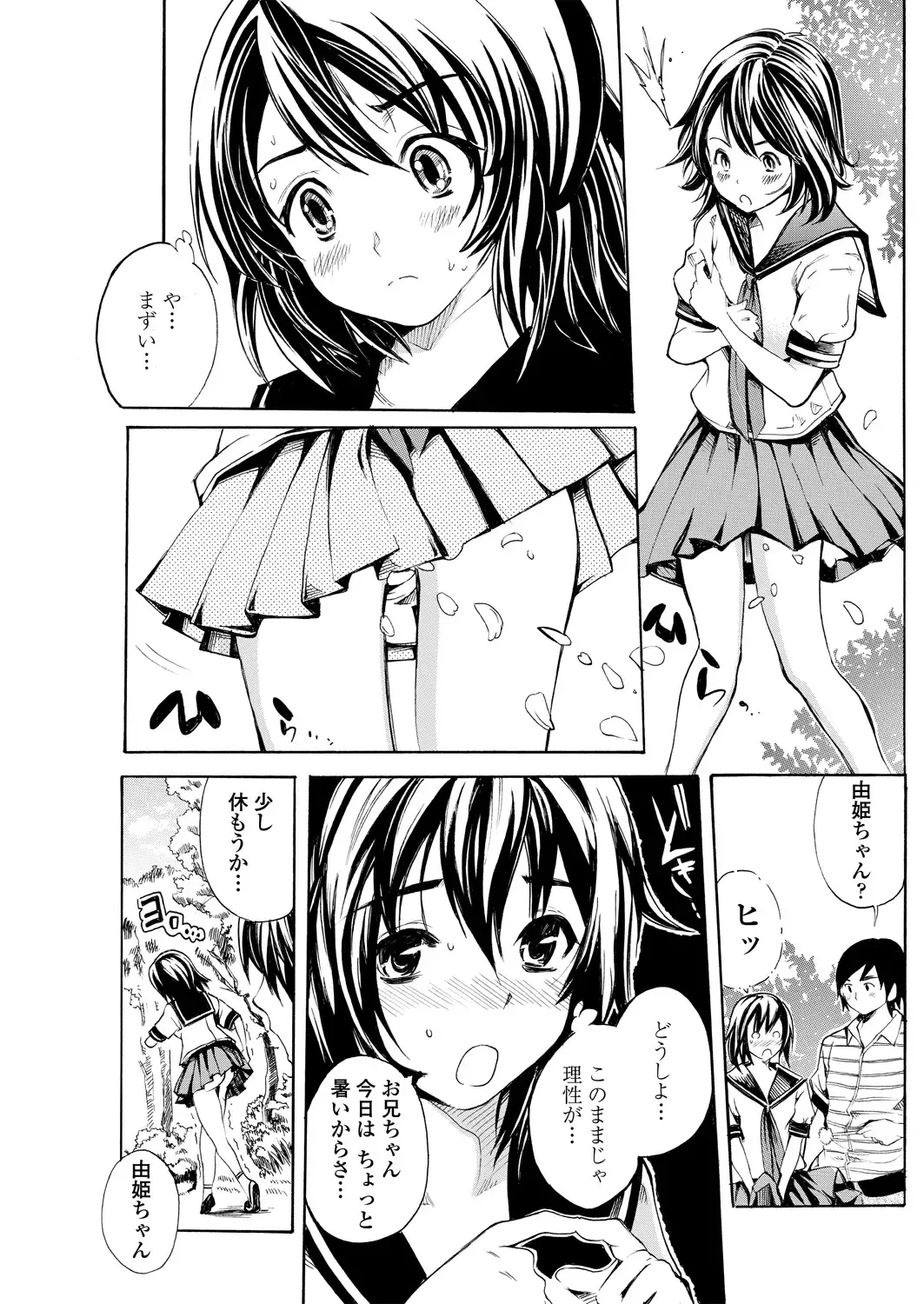 WEB Bazooka Vol. 30 Fhentai - Page 103