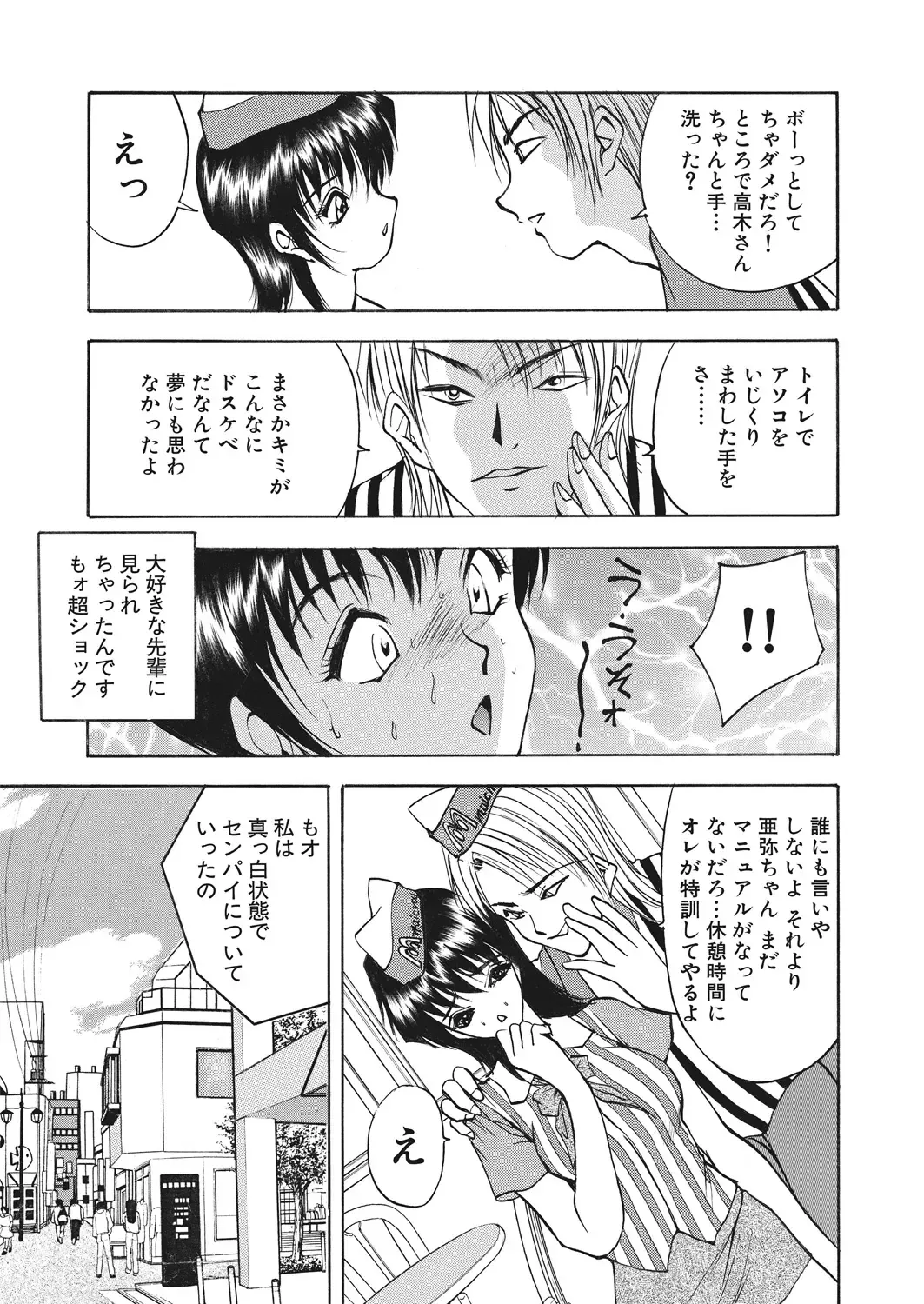 WEB Bazooka Vol. 30 Fhentai - Page 121