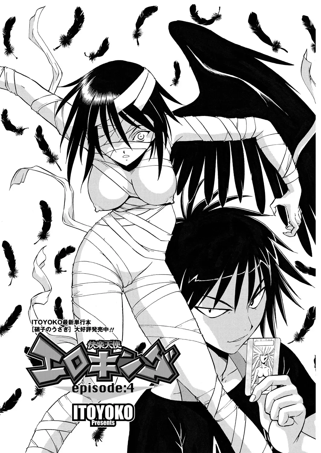 WEB Bazooka Vol. 30 Fhentai - Page 133