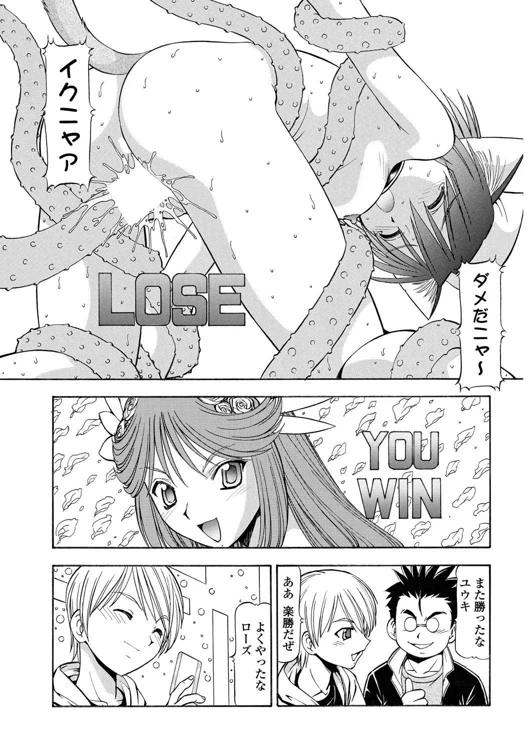 WEB Bazooka Vol. 30 Fhentai - Page 135