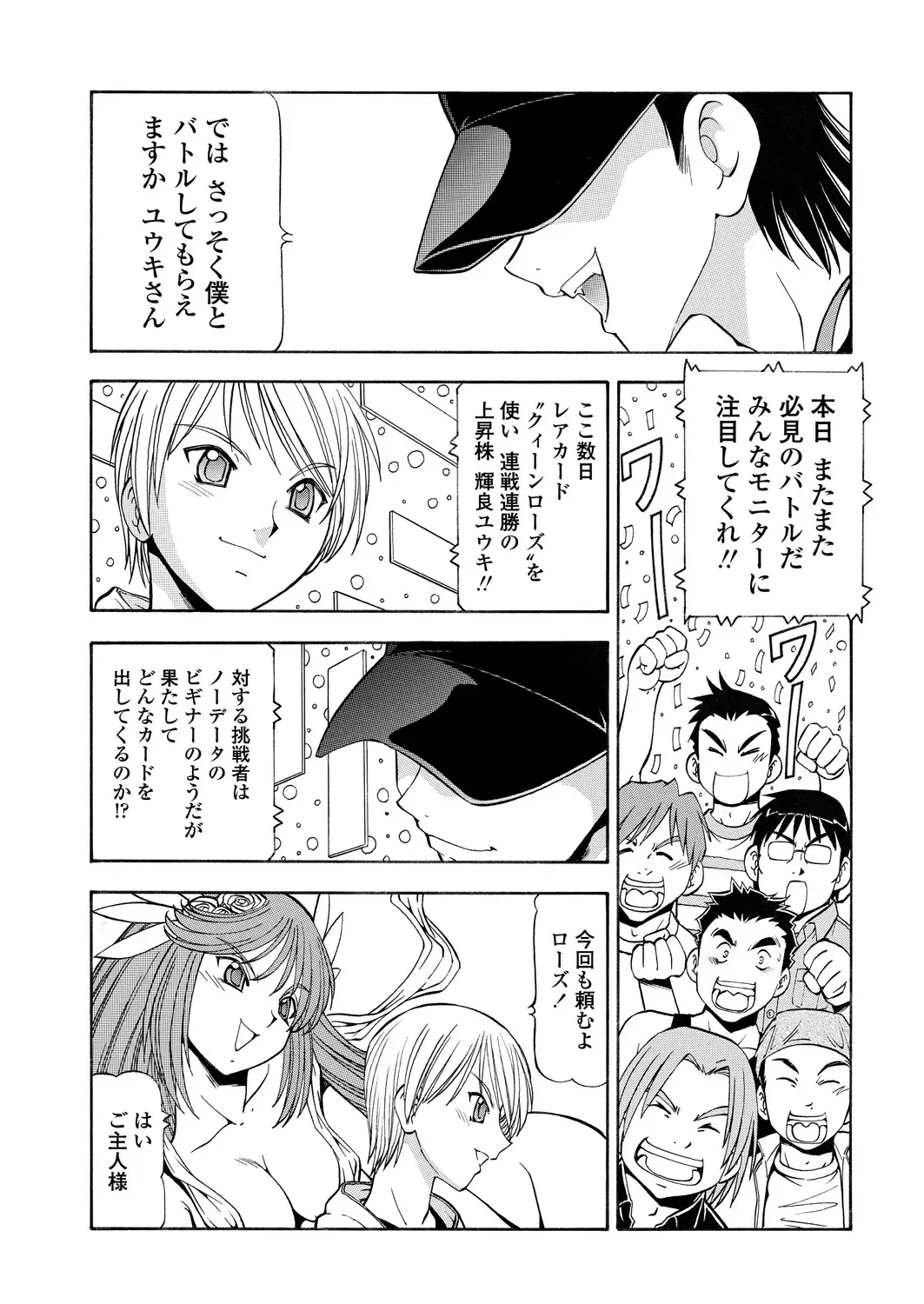 WEB Bazooka Vol. 30 Fhentai - Page 137