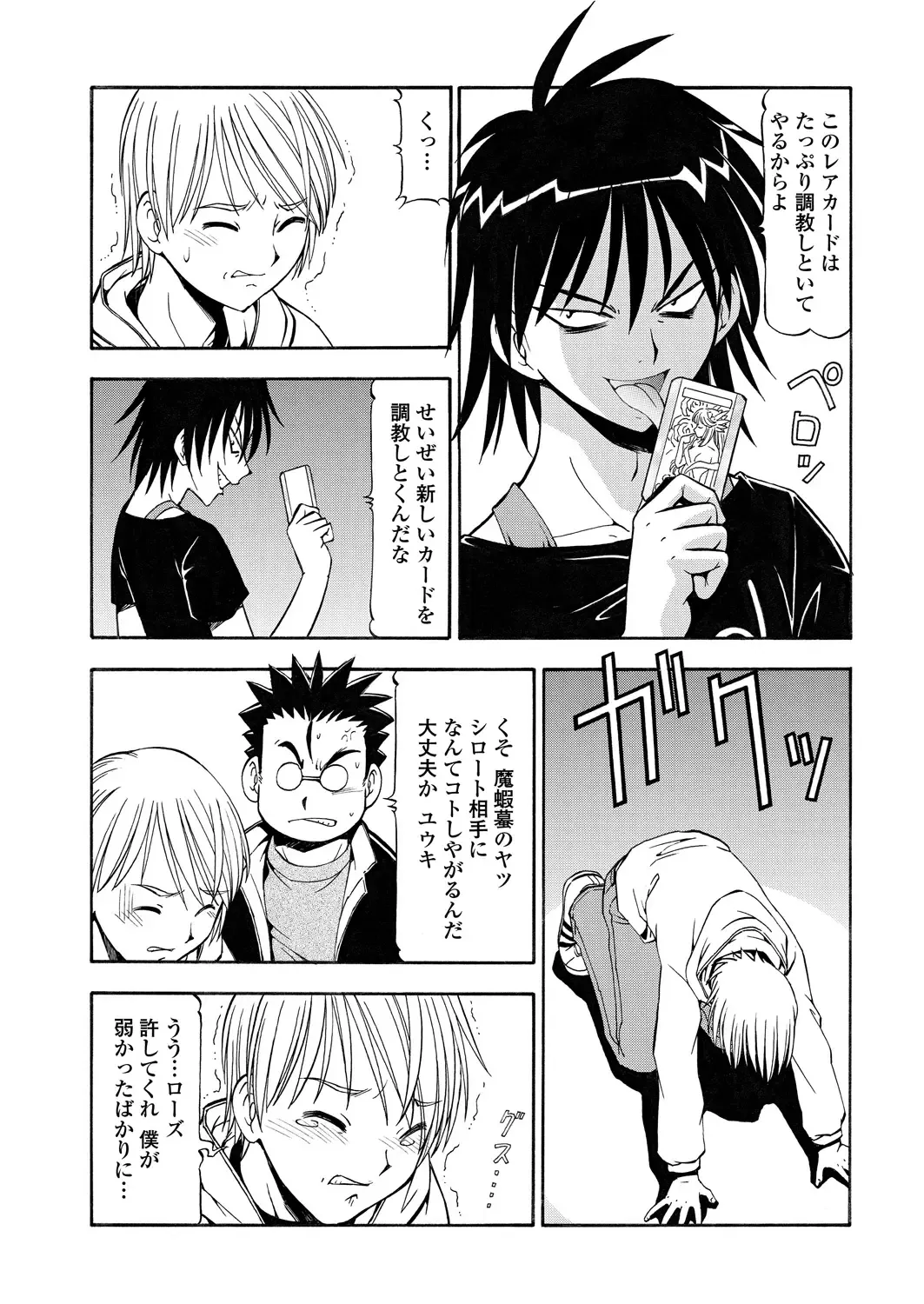 WEB Bazooka Vol. 30 Fhentai - Page 151