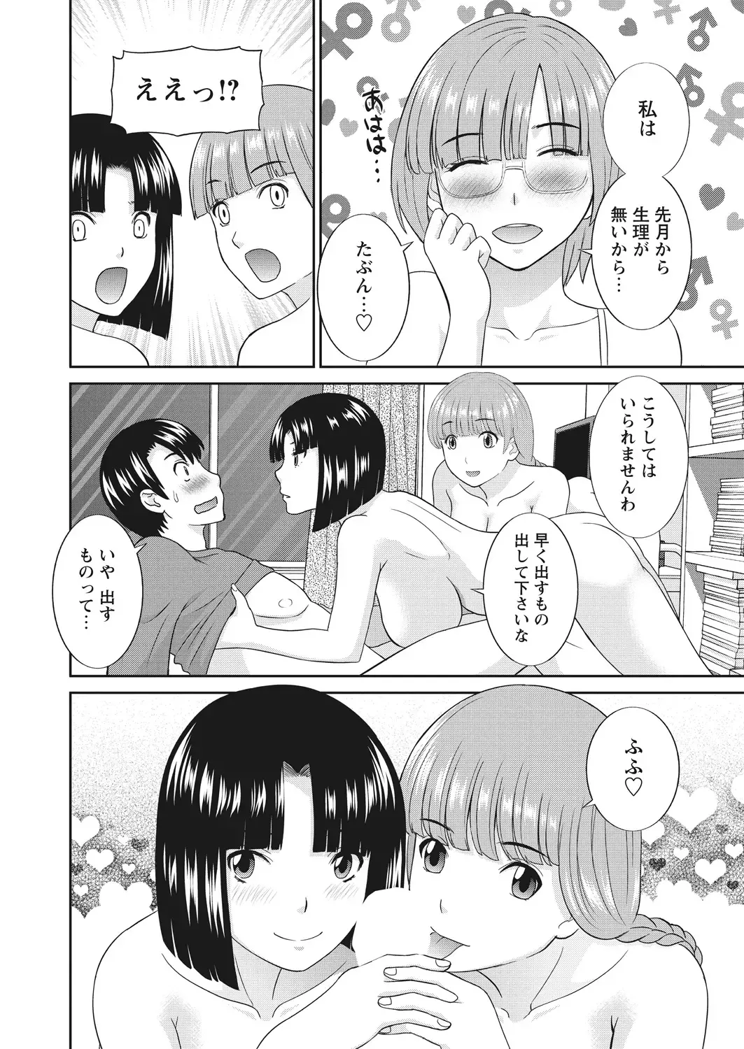 WEB Bazooka Vol. 30 Fhentai - Page 16