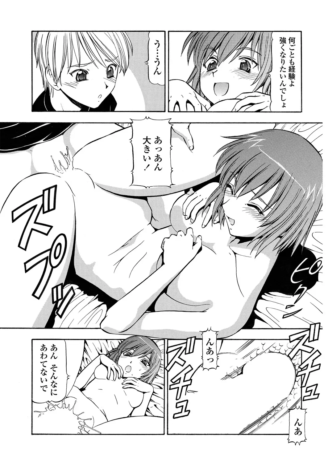 WEB Bazooka Vol. 30 Fhentai - Page 163