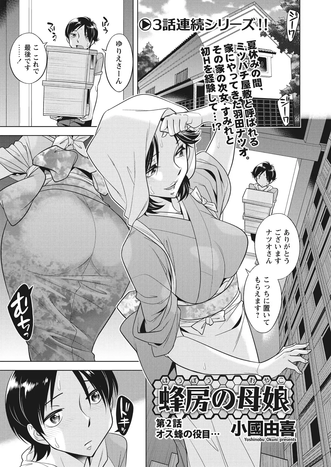 WEB Bazooka Vol. 30 Fhentai - Page 25