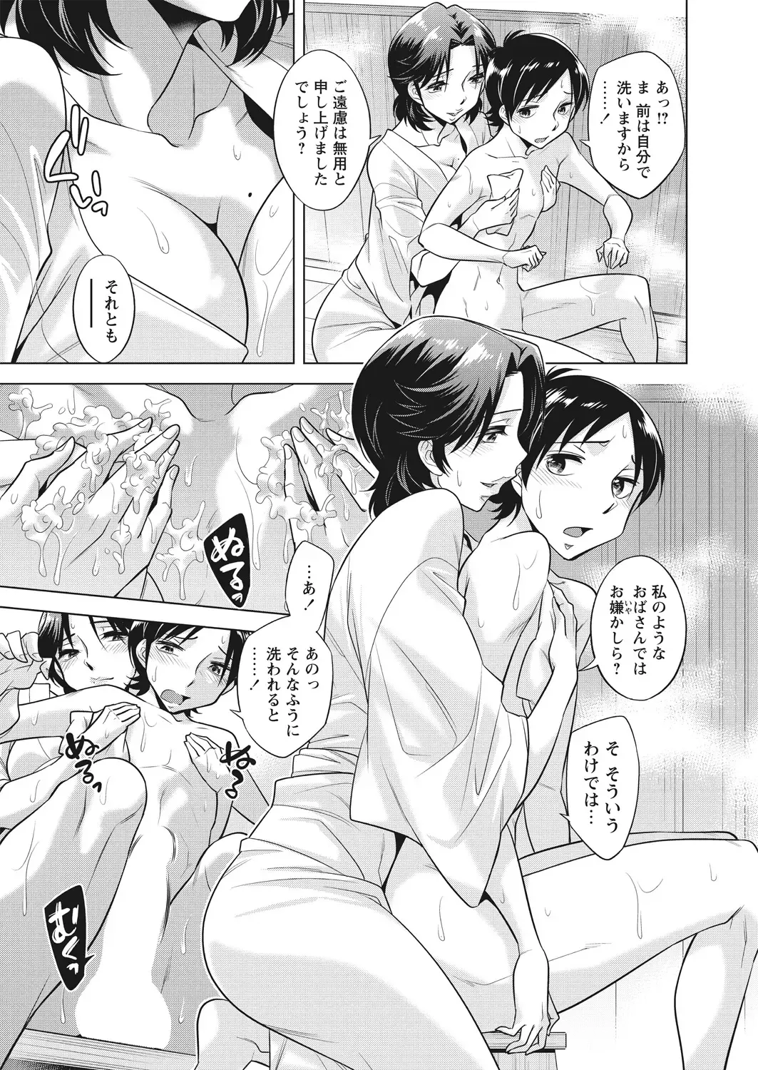 WEB Bazooka Vol. 30 Fhentai - Page 31