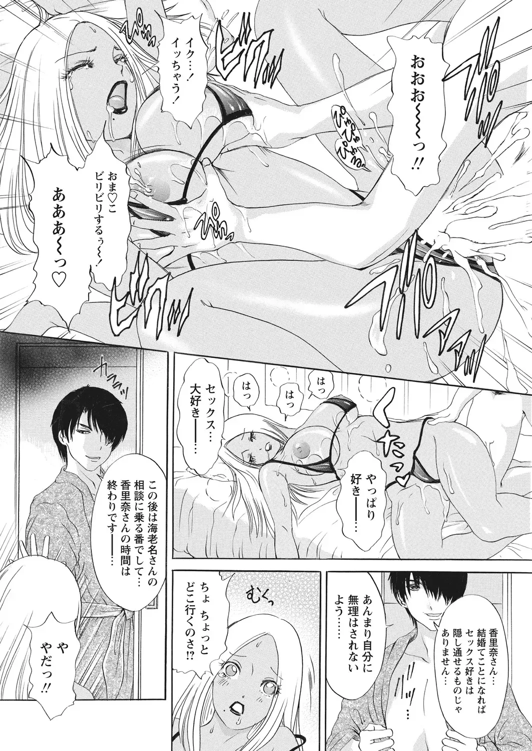 WEB Bazooka Vol. 30 Fhentai - Page 53