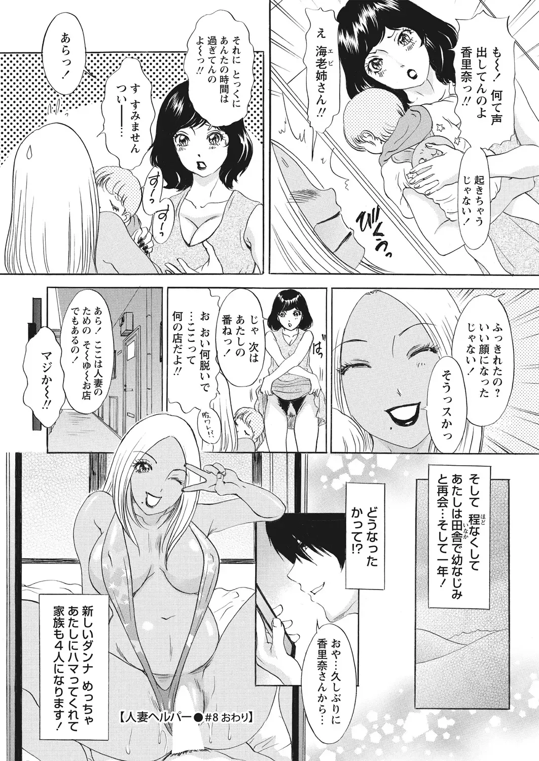 WEB Bazooka Vol. 30 Fhentai - Page 60