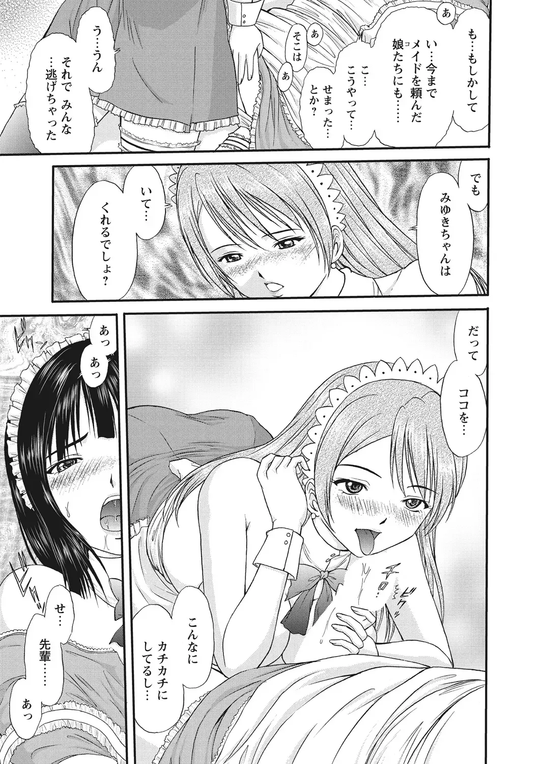 WEB Bazooka Vol. 30 Fhentai - Page 69