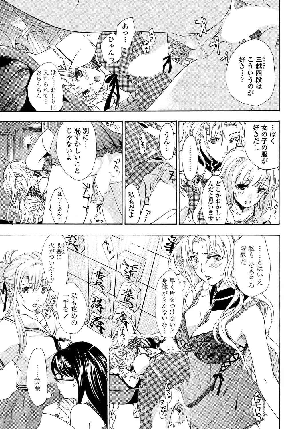 WEB Bazooka Vol. 30 Fhentai - Page 87