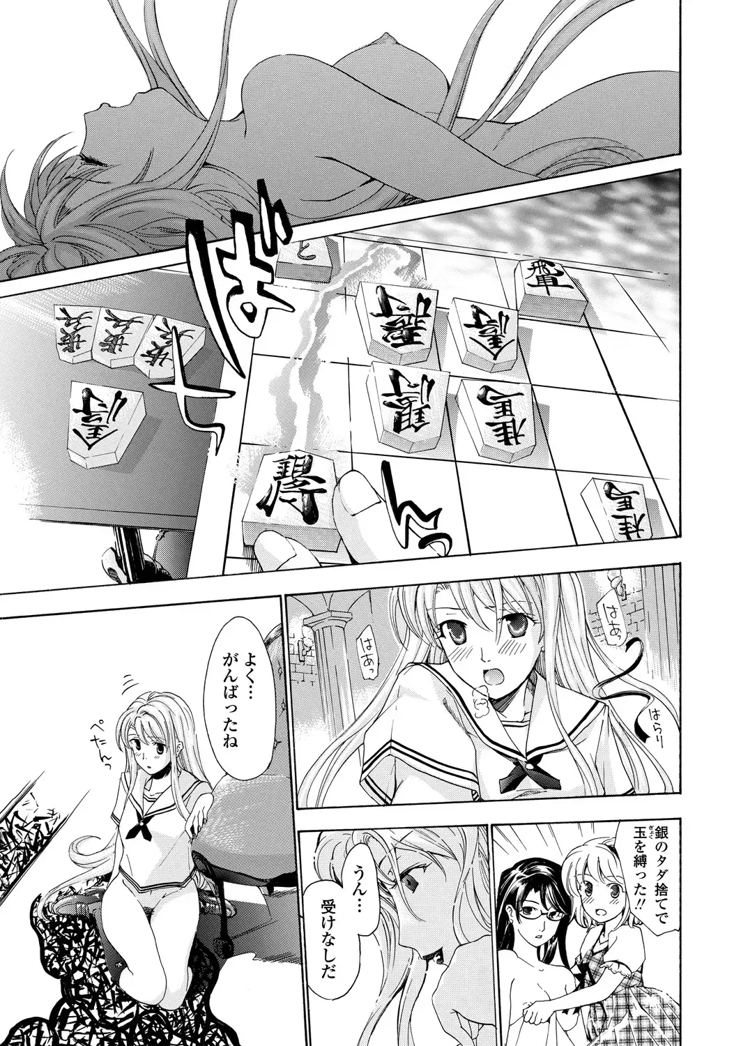 WEB Bazooka Vol. 30 Fhentai - Page 97