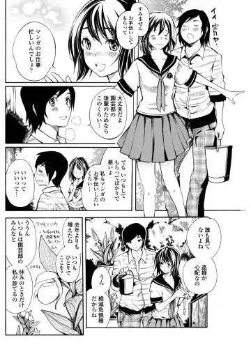 WEB Bazooka Vol. 30 Fhentai - Page 100