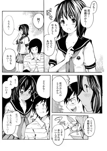 WEB Bazooka Vol. 30 Fhentai - Page 102