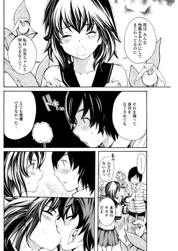WEB Bazooka Vol. 30 Fhentai - Page 106