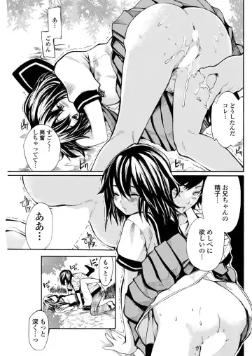 WEB Bazooka Vol. 30 Fhentai - Page 109