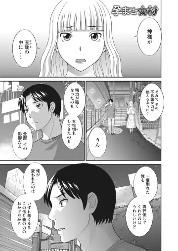 WEB Bazooka Vol. 30 Fhentai - Page 11