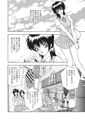 WEB Bazooka Vol. 30 Fhentai - Page 116