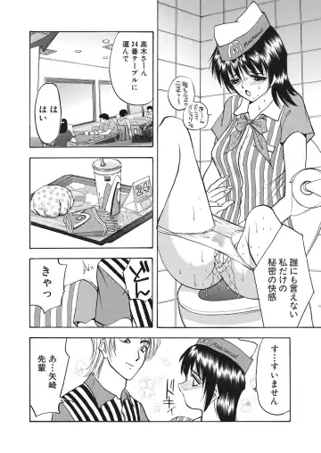 WEB Bazooka Vol. 30 Fhentai - Page 120
