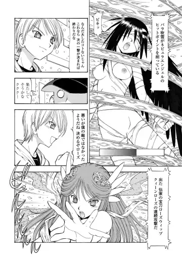 WEB Bazooka Vol. 30 Fhentai - Page 140