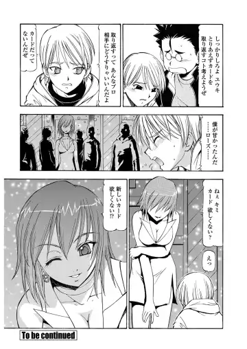 WEB Bazooka Vol. 30 Fhentai - Page 152