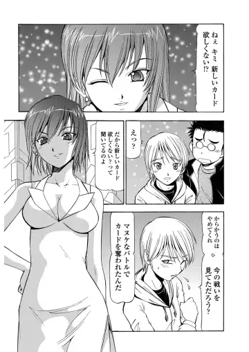 WEB Bazooka Vol. 30 Fhentai - Page 154