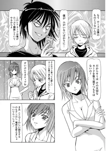 WEB Bazooka Vol. 30 Fhentai - Page 155