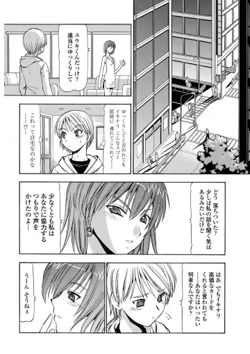 WEB Bazooka Vol. 30 Fhentai - Page 156