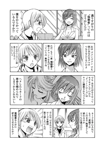 WEB Bazooka Vol. 30 Fhentai - Page 157