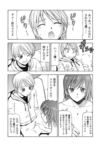 WEB Bazooka Vol. 30 Fhentai - Page 160