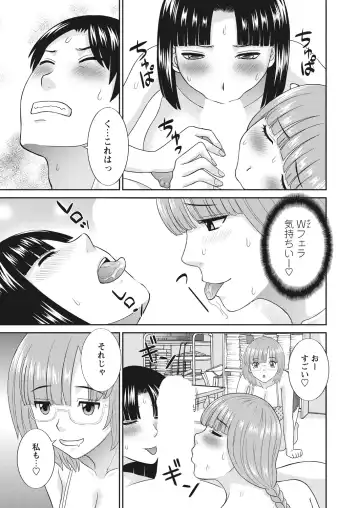 WEB Bazooka Vol. 30 Fhentai - Page 17
