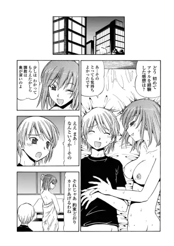 WEB Bazooka Vol. 30 Fhentai - Page 171