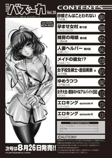 WEB Bazooka Vol. 30 Fhentai - Page 178