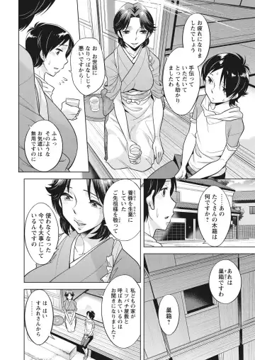 WEB Bazooka Vol. 30 Fhentai - Page 26