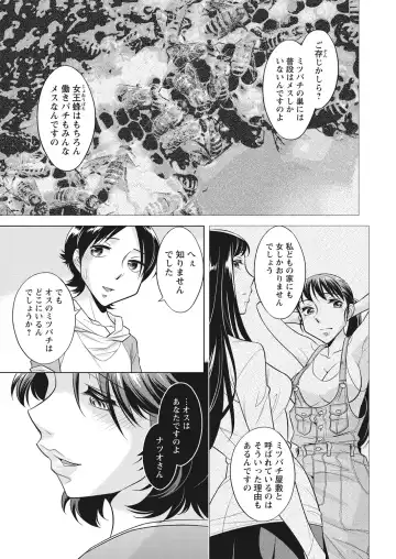 WEB Bazooka Vol. 30 Fhentai - Page 27