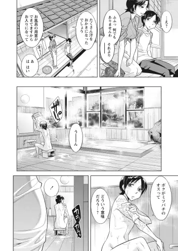 WEB Bazooka Vol. 30 Fhentai - Page 28