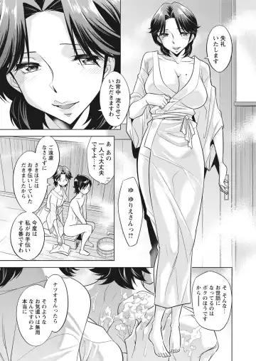 WEB Bazooka Vol. 30 Fhentai - Page 29