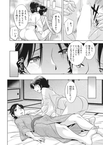 WEB Bazooka Vol. 30 Fhentai - Page 34