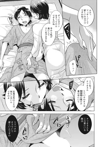 WEB Bazooka Vol. 30 Fhentai - Page 35