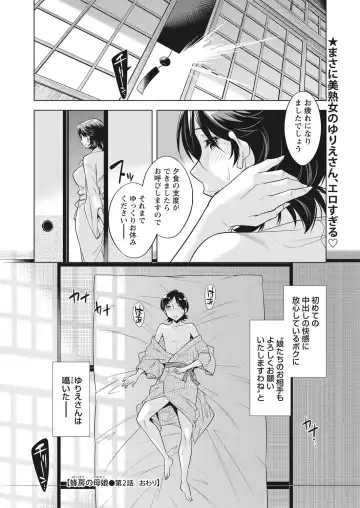 WEB Bazooka Vol. 30 Fhentai - Page 42
