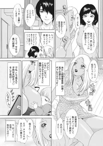 WEB Bazooka Vol. 30 Fhentai - Page 44