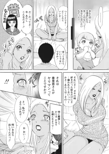 WEB Bazooka Vol. 30 Fhentai - Page 45