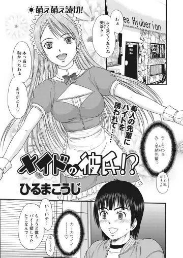 WEB Bazooka Vol. 30 Fhentai - Page 61